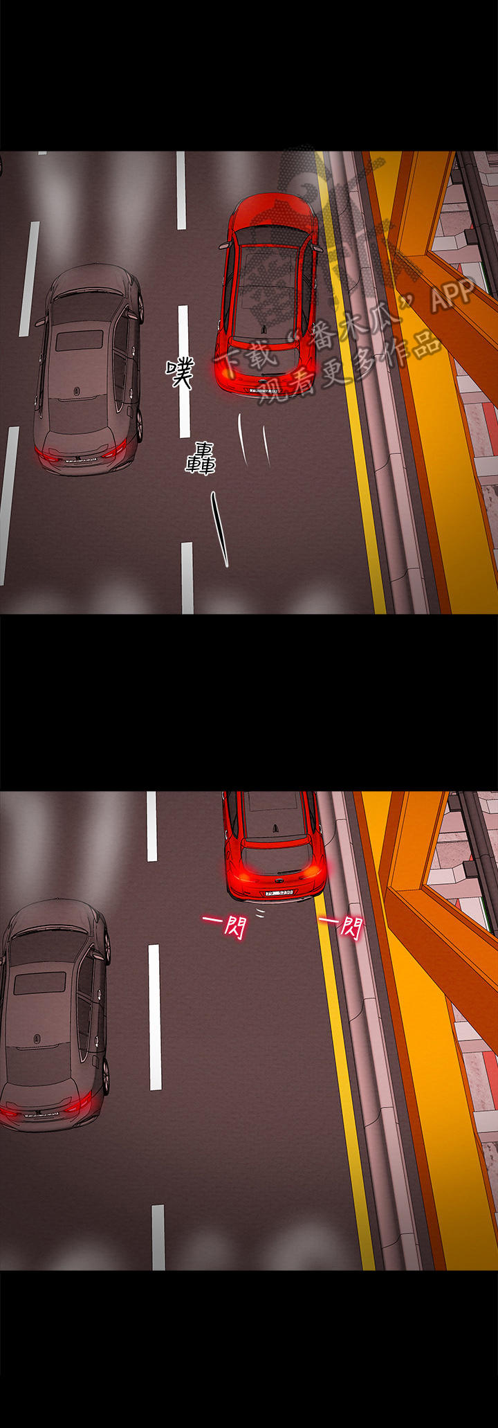 攻略计划漫画,第13章：吞下去5图