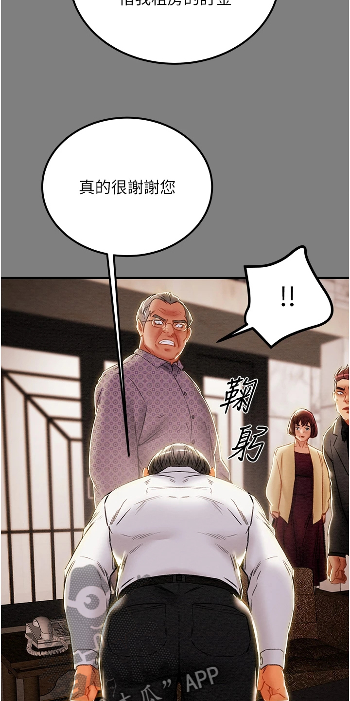 攻略计划漫画,第126章：自杀4图