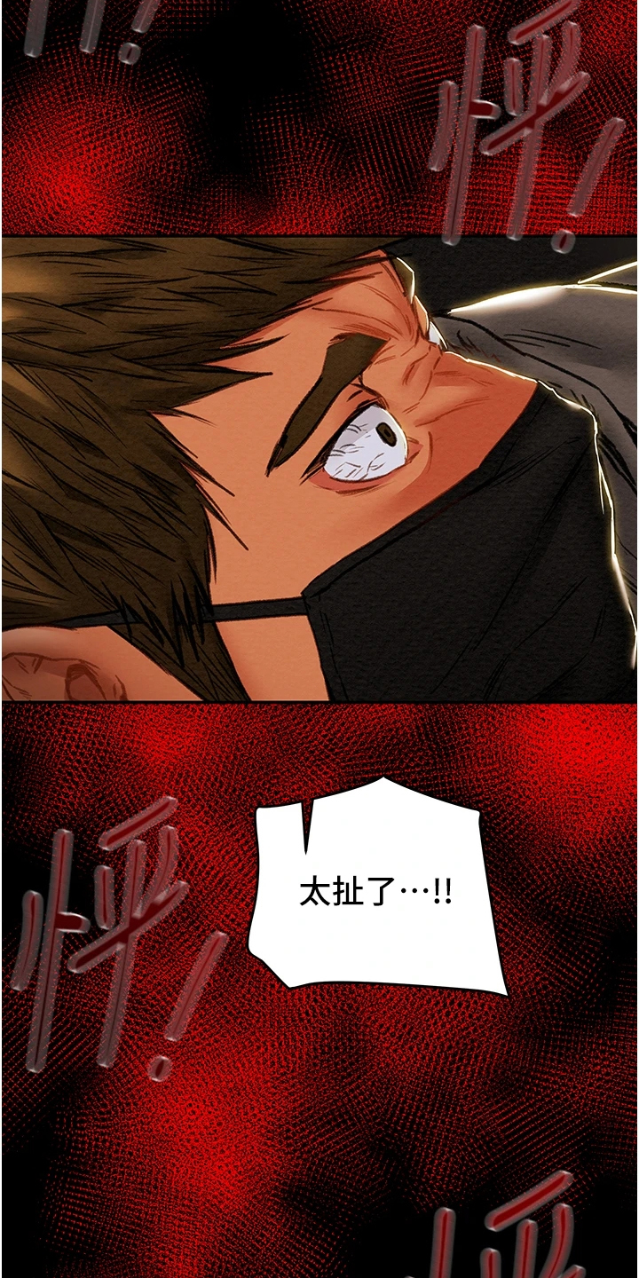 攻略计划漫画,第140章：谁来邦帮我3图