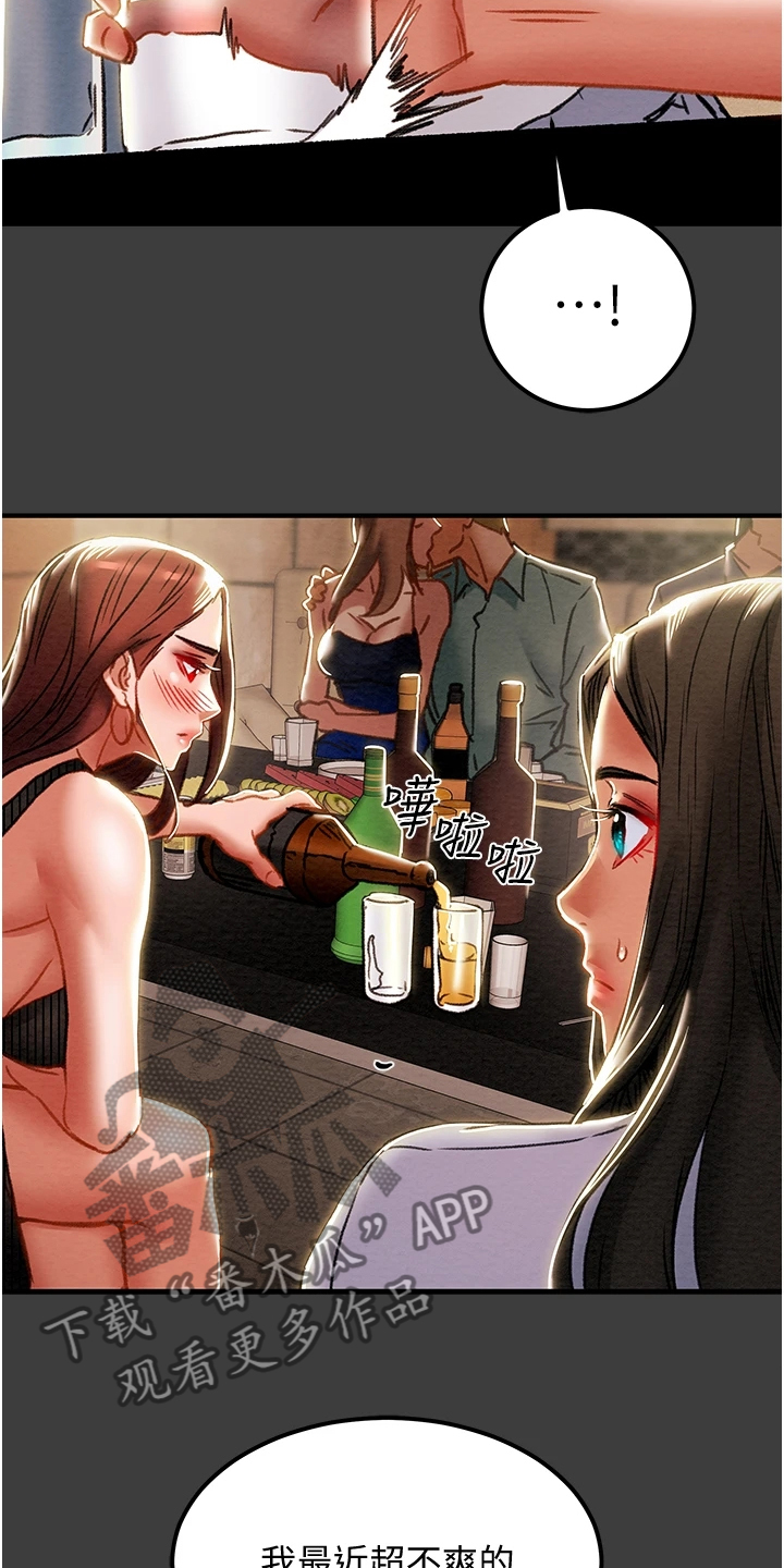 攻略计划漫画,第128章：你以为的他1图