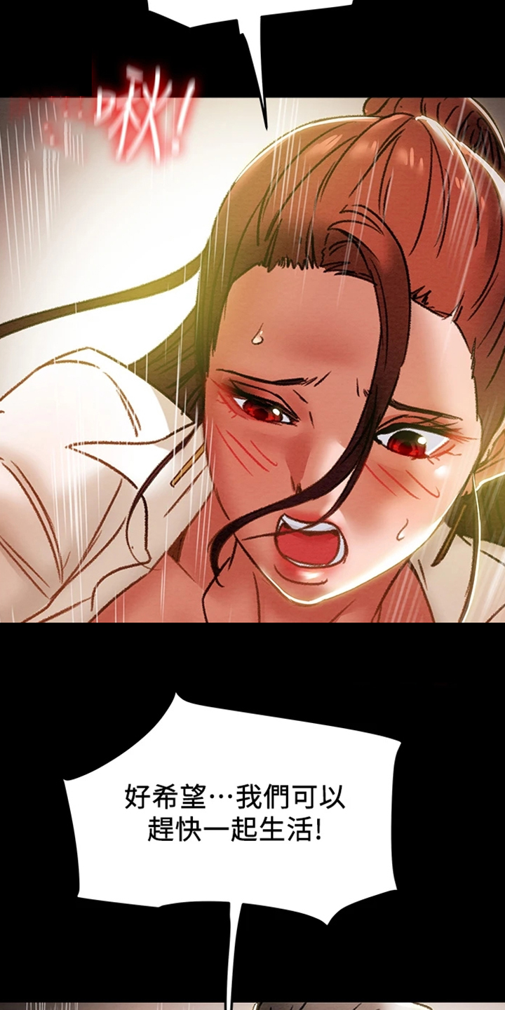 攻略计划漫画,第84章：2年前3图