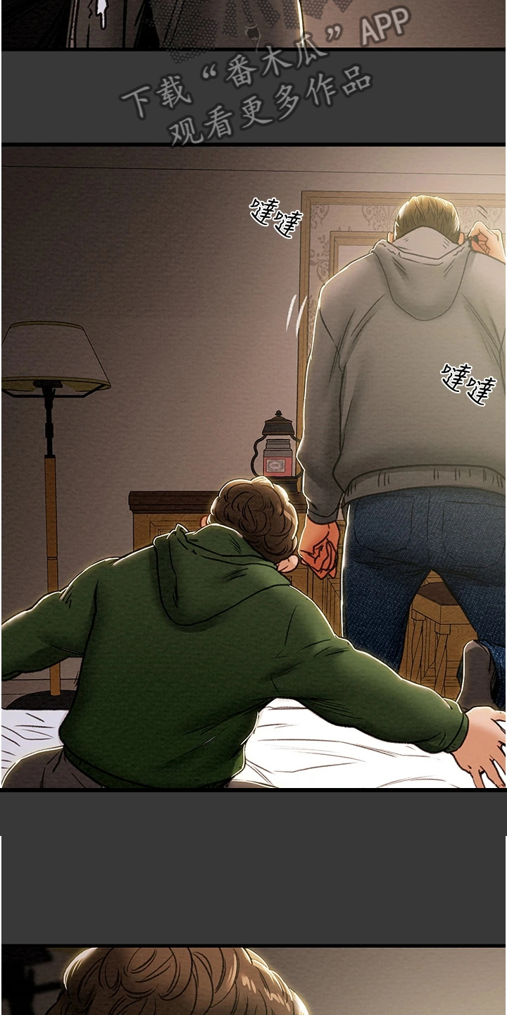 攻略计划漫画,第145章：只想靠近她3图