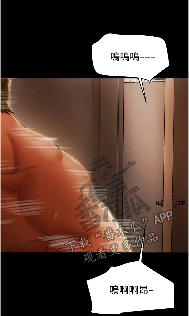攻略计划漫画,第104章：不准走5图