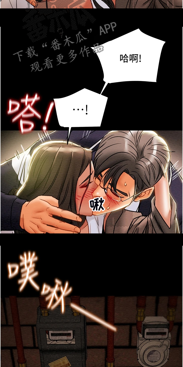 攻略计划漫画,第94章：小姨子有多好4图