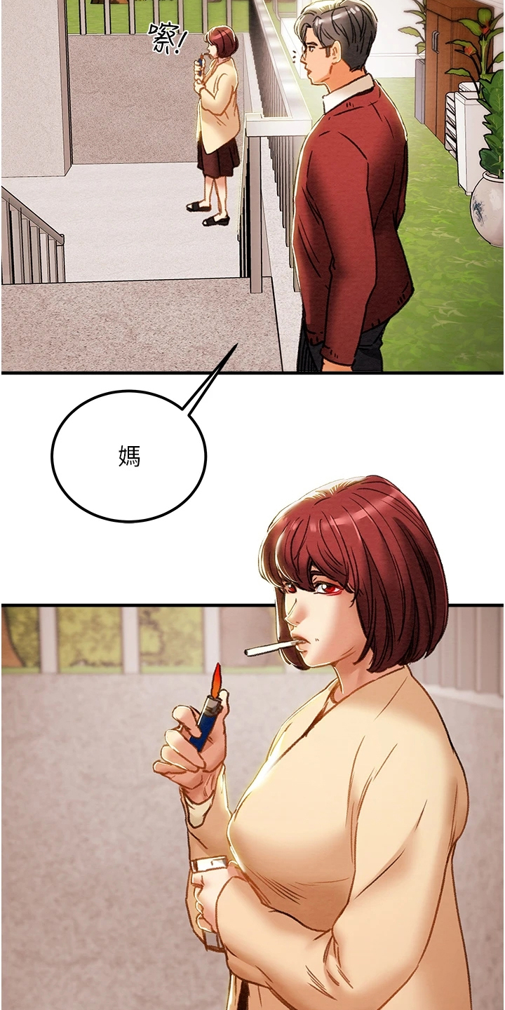 攻略计划漫画,第116章：想守护她3图