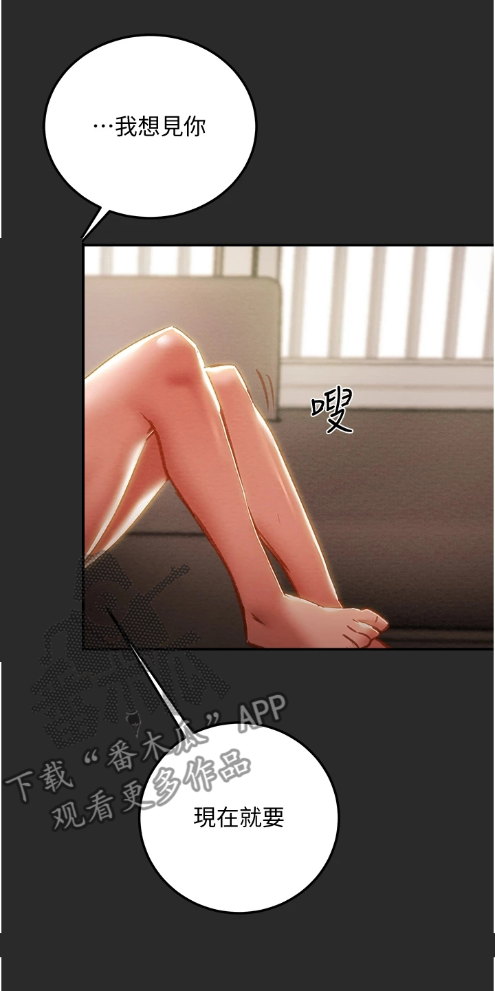 攻略计划漫画,第142章：不可以~！5图