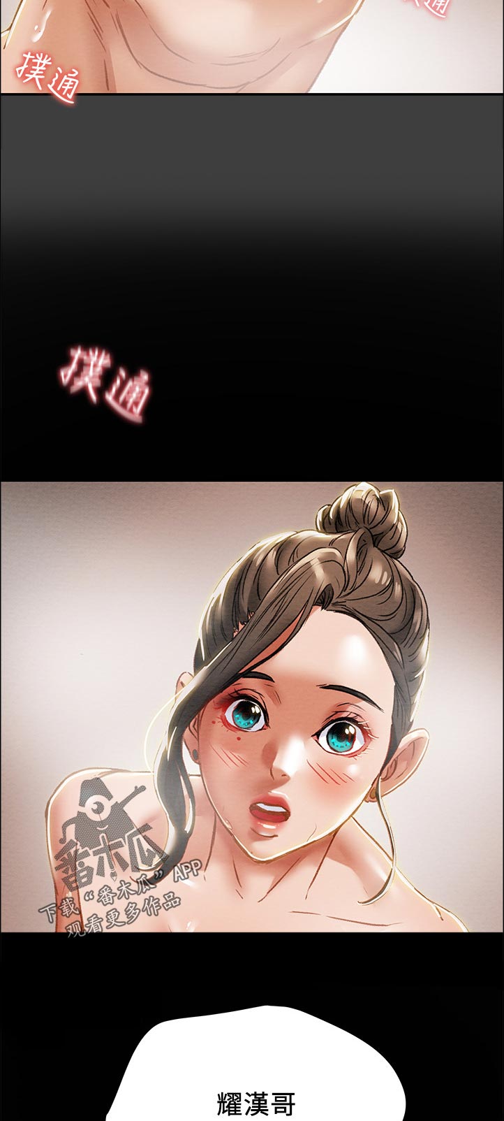 攻略计划漫画,第74章：有现金吗4图