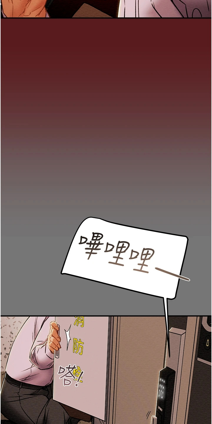 攻略计划漫画,第95章：那么累吗？4图