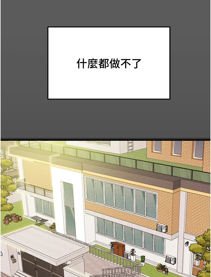 攻略计划漫画,第115章：黑暗深渊4图