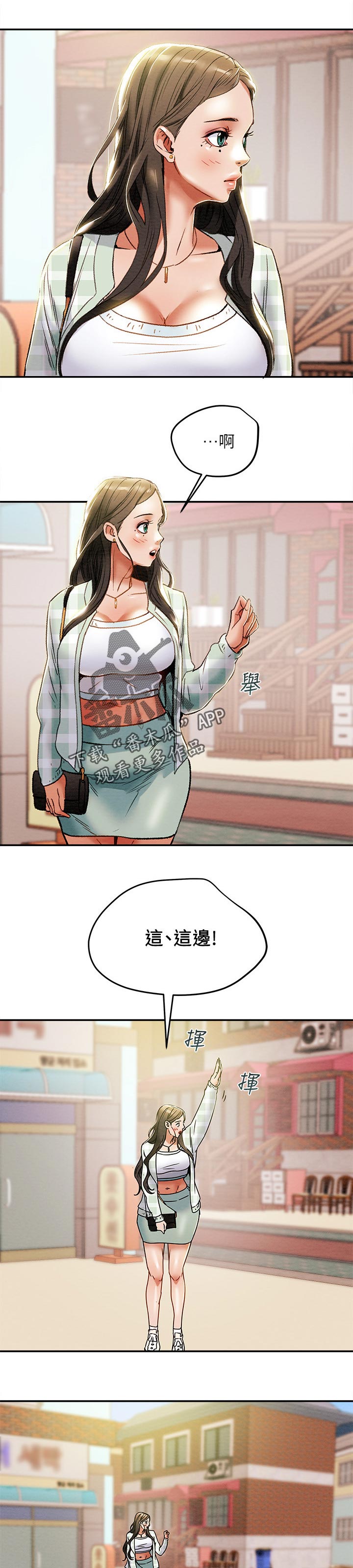 攻略计划漫画,第56章：幻想5图