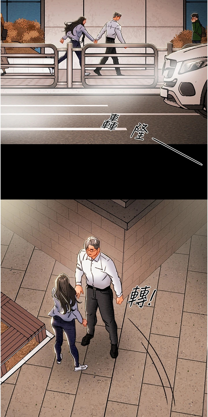 攻略计划漫画,第129章：我们差太多3图