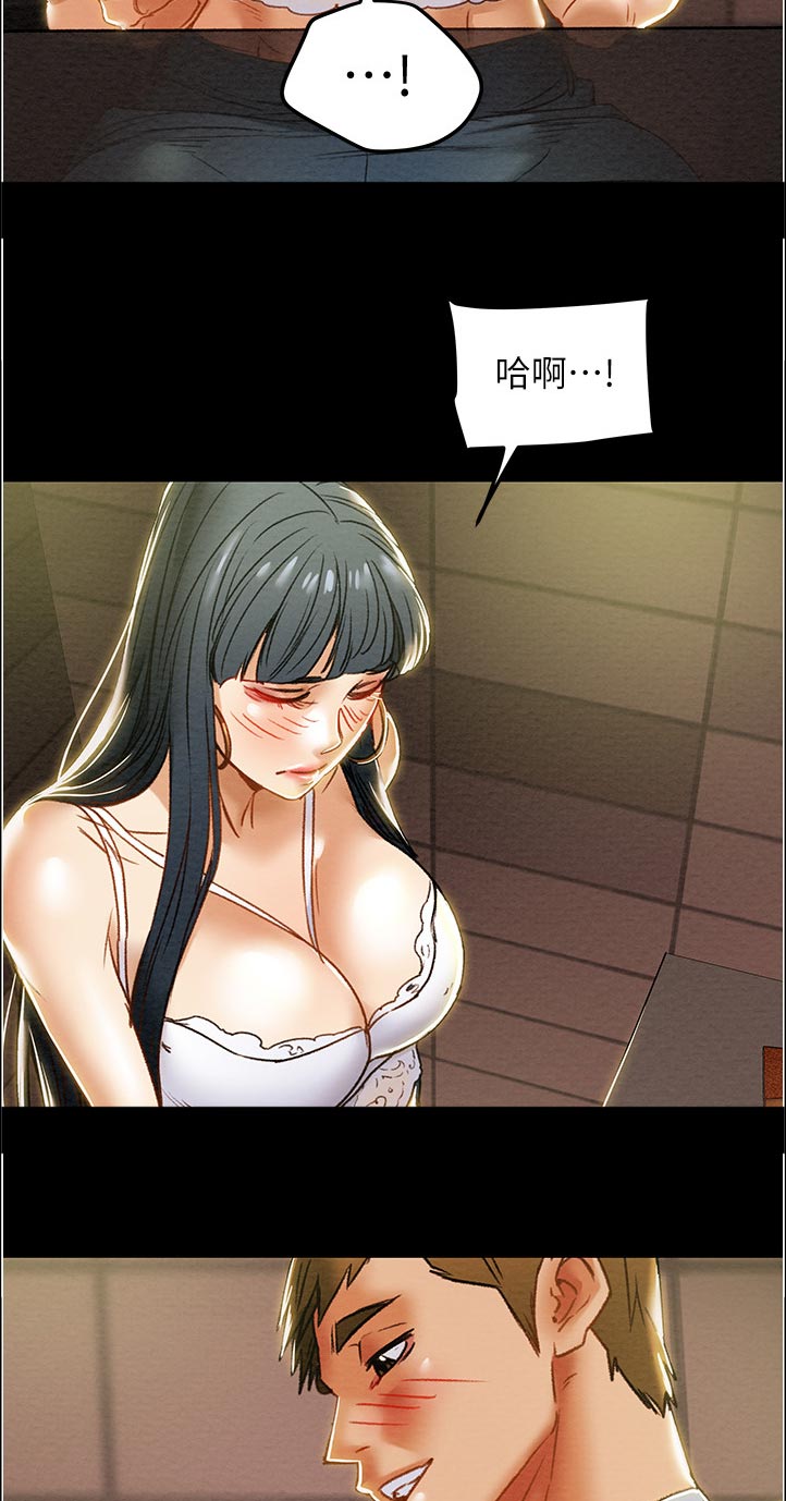 攻略计划漫画,第78章：刺激的生活1图
