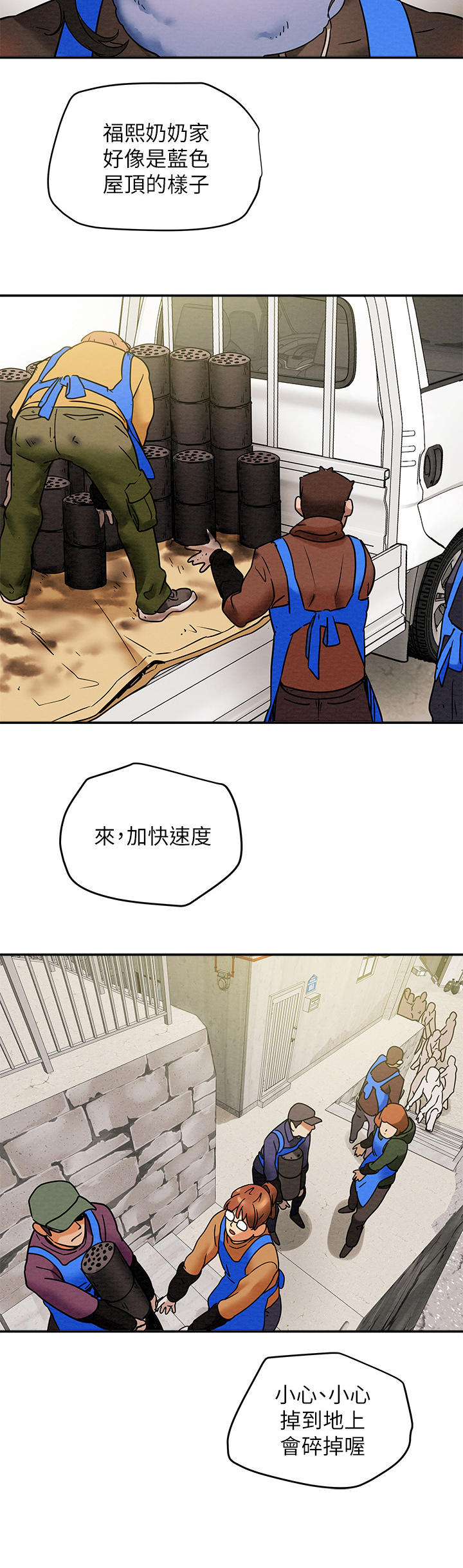 攻略计划漫画,第30章：义工1图