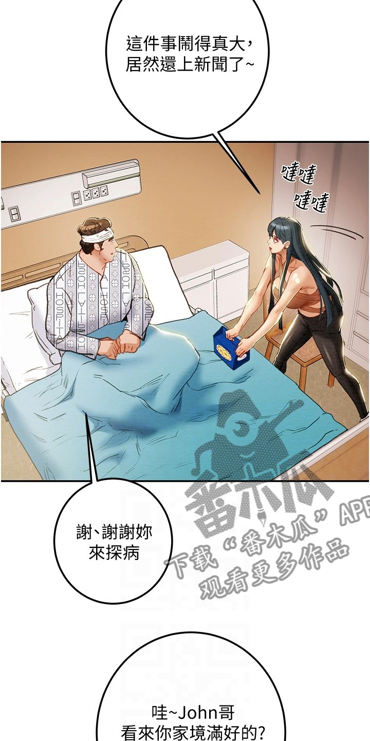 攻略计划漫画,第149章：你还没死哦2图