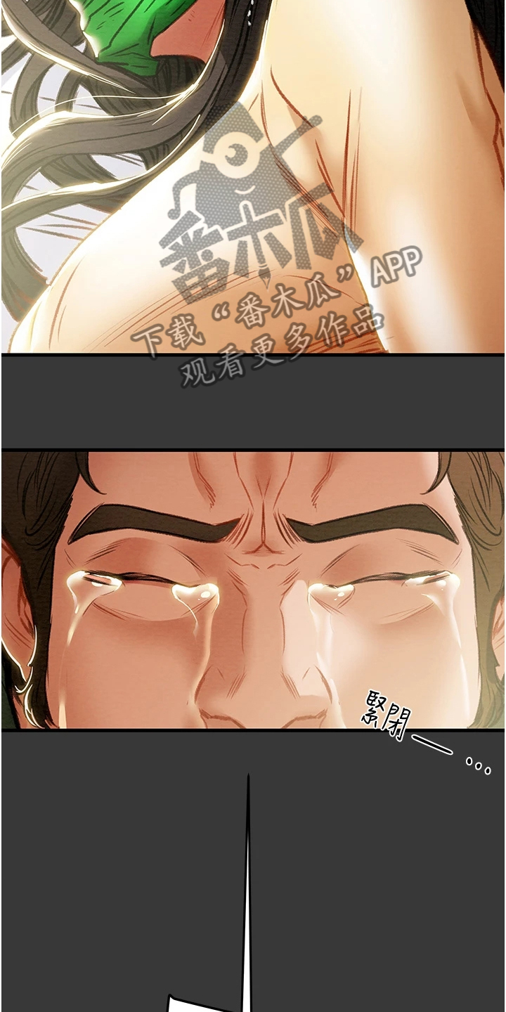 攻略计划漫画,第145章：只想靠近她5图