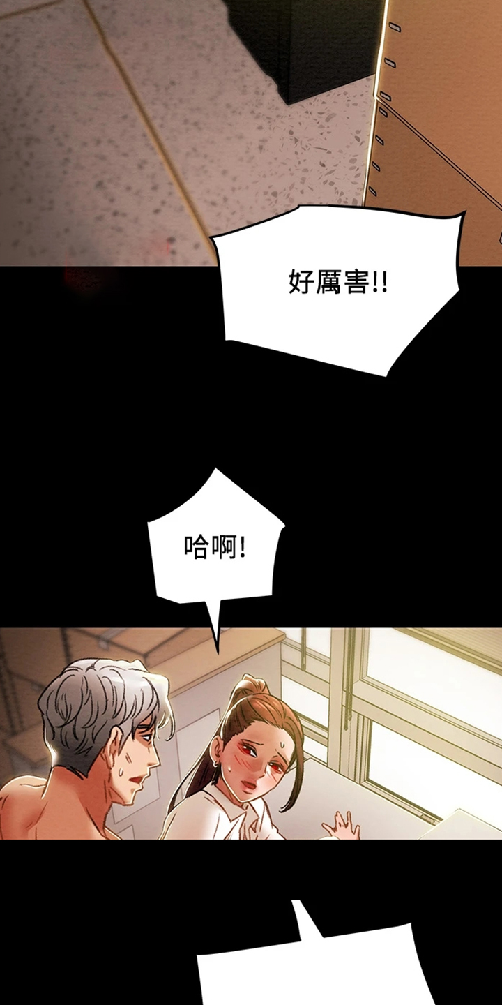 攻略计划漫画,第84章：2年前5图