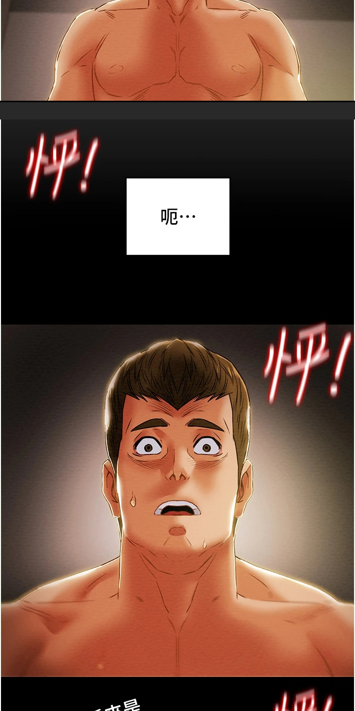 攻略计划漫画,第103章：被发现的手机4图