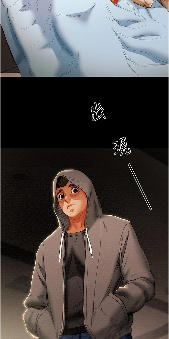 攻略计划漫画,第135章：探病4图
