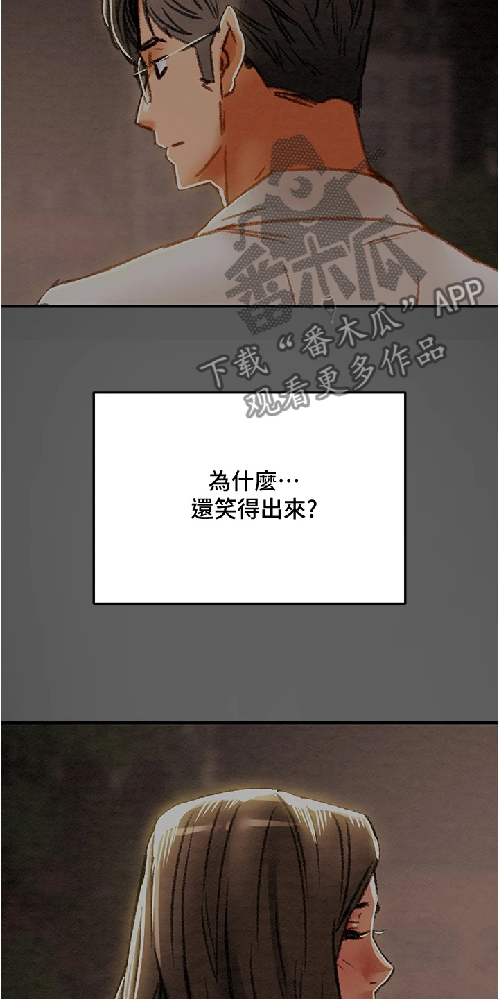 攻略计划漫画,第120章：路灯下的背影4图