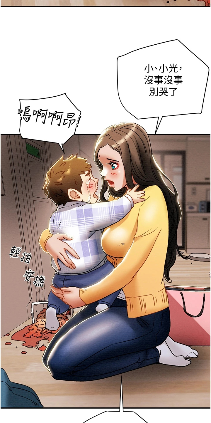 攻略计划漫画,第102章：叛徒3图