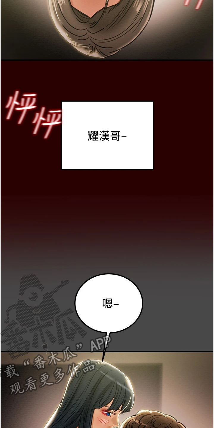 攻略计划漫画,第130章：把我当成她1图