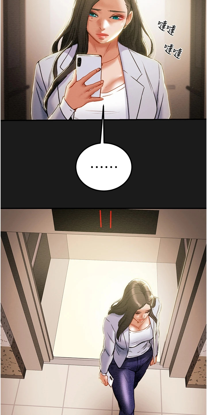 攻略计划漫画,第126章：自杀4图