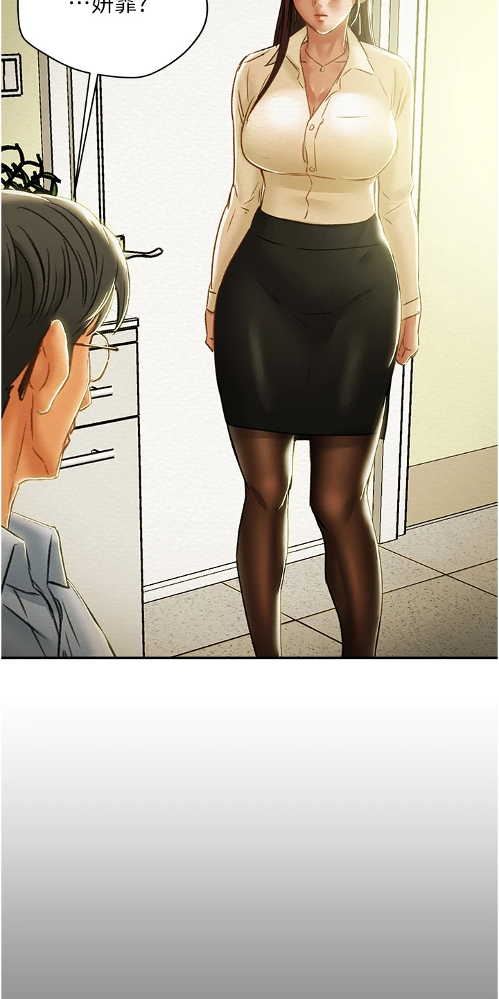 攻略计划漫画,第101章：她今天真美5图