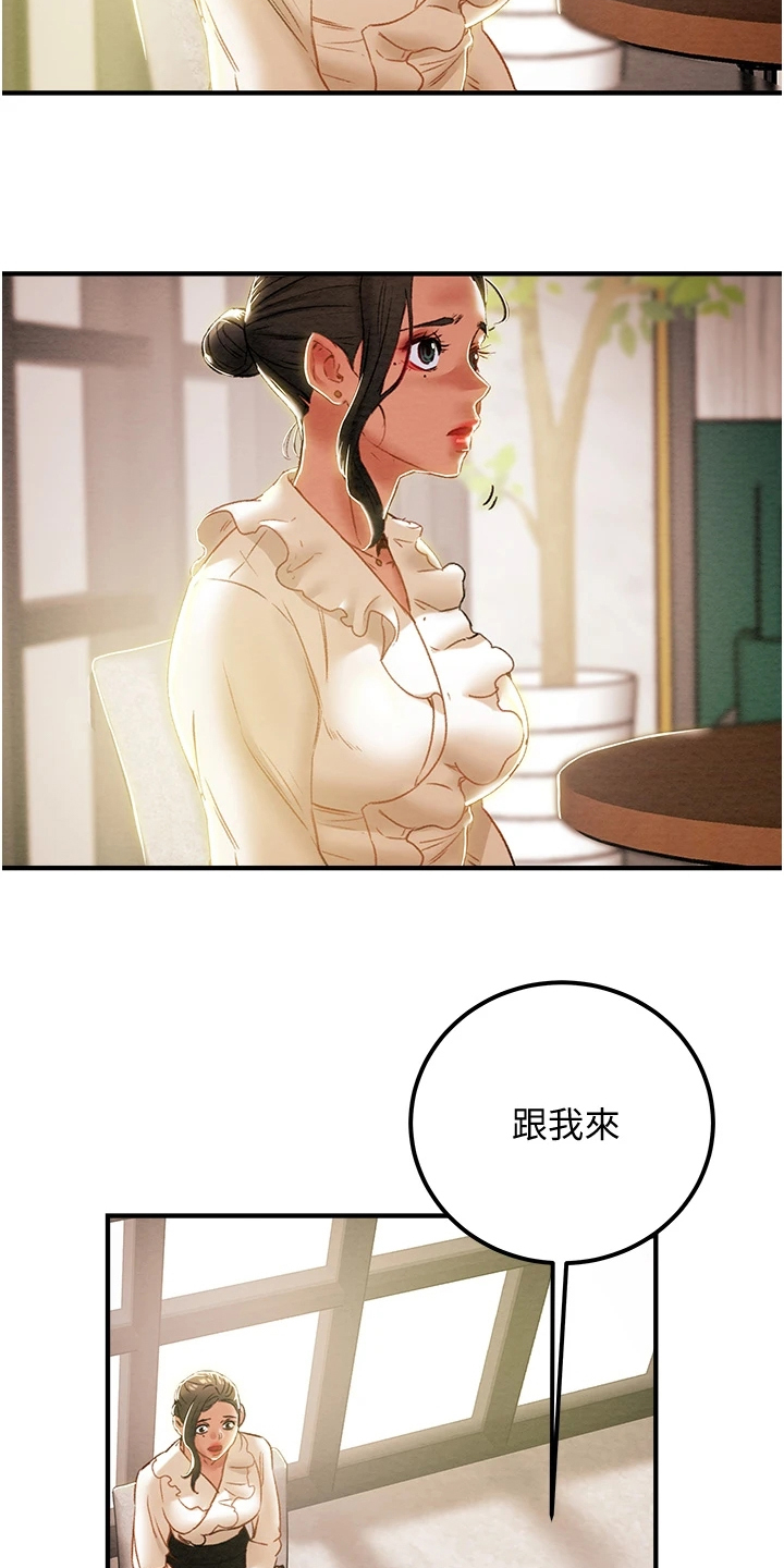 攻略计划漫画,第108章：计划开始3图