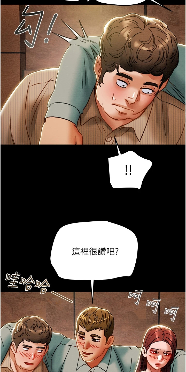 攻略计划漫画,第99章：秘密的约定1图