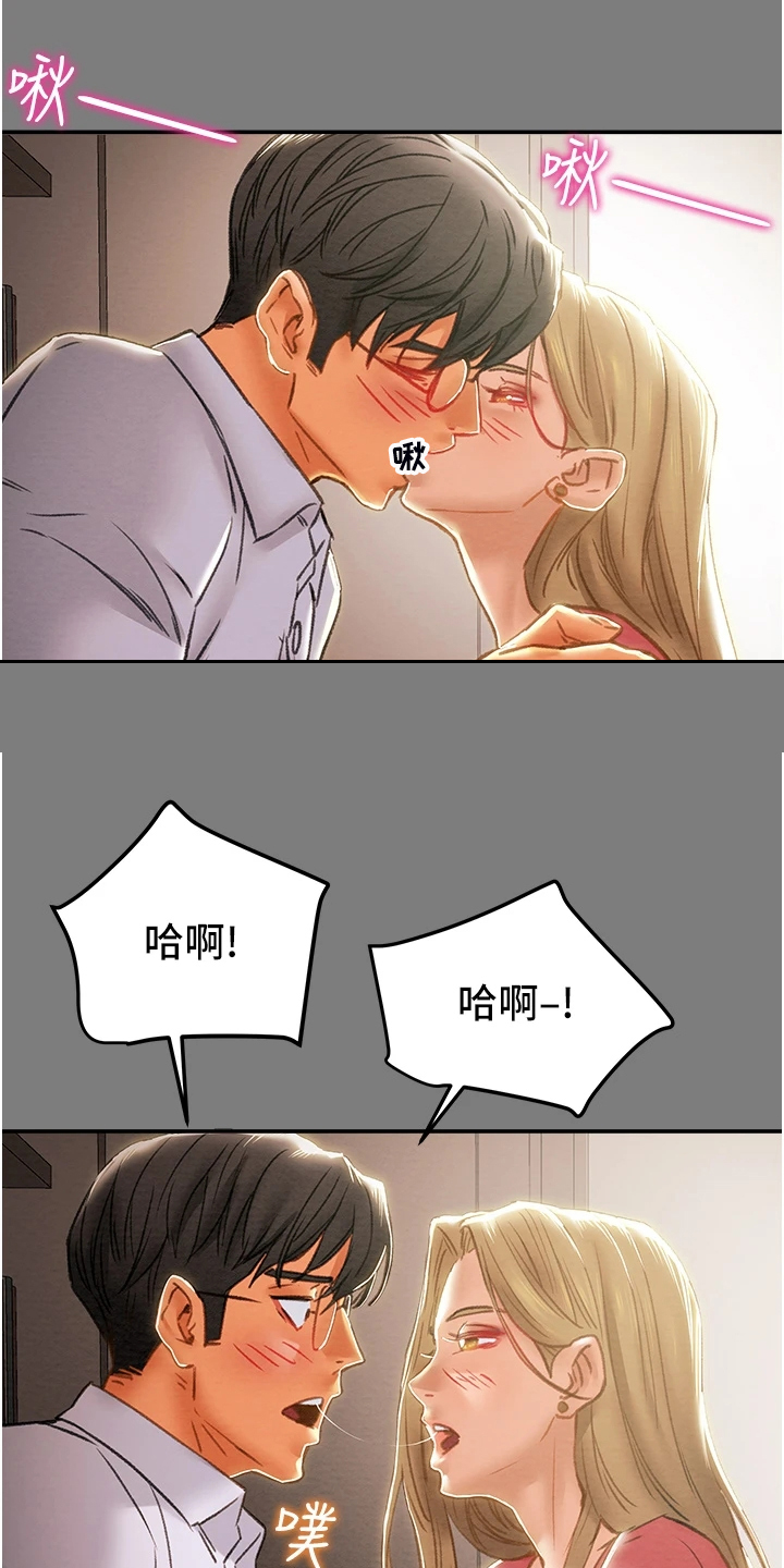 攻略计划漫画,第112章：开始即是重击2图