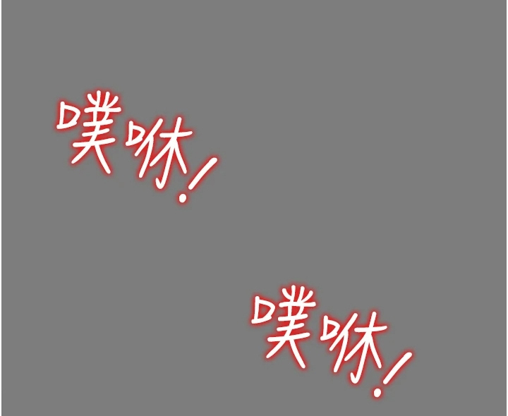 攻略计划漫画,第112章：开始即是重击2图