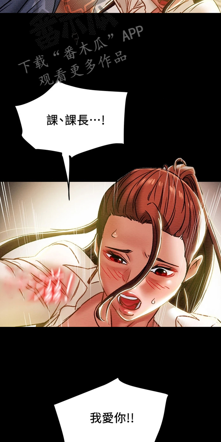 攻略计划漫画,第84章：2年前2图