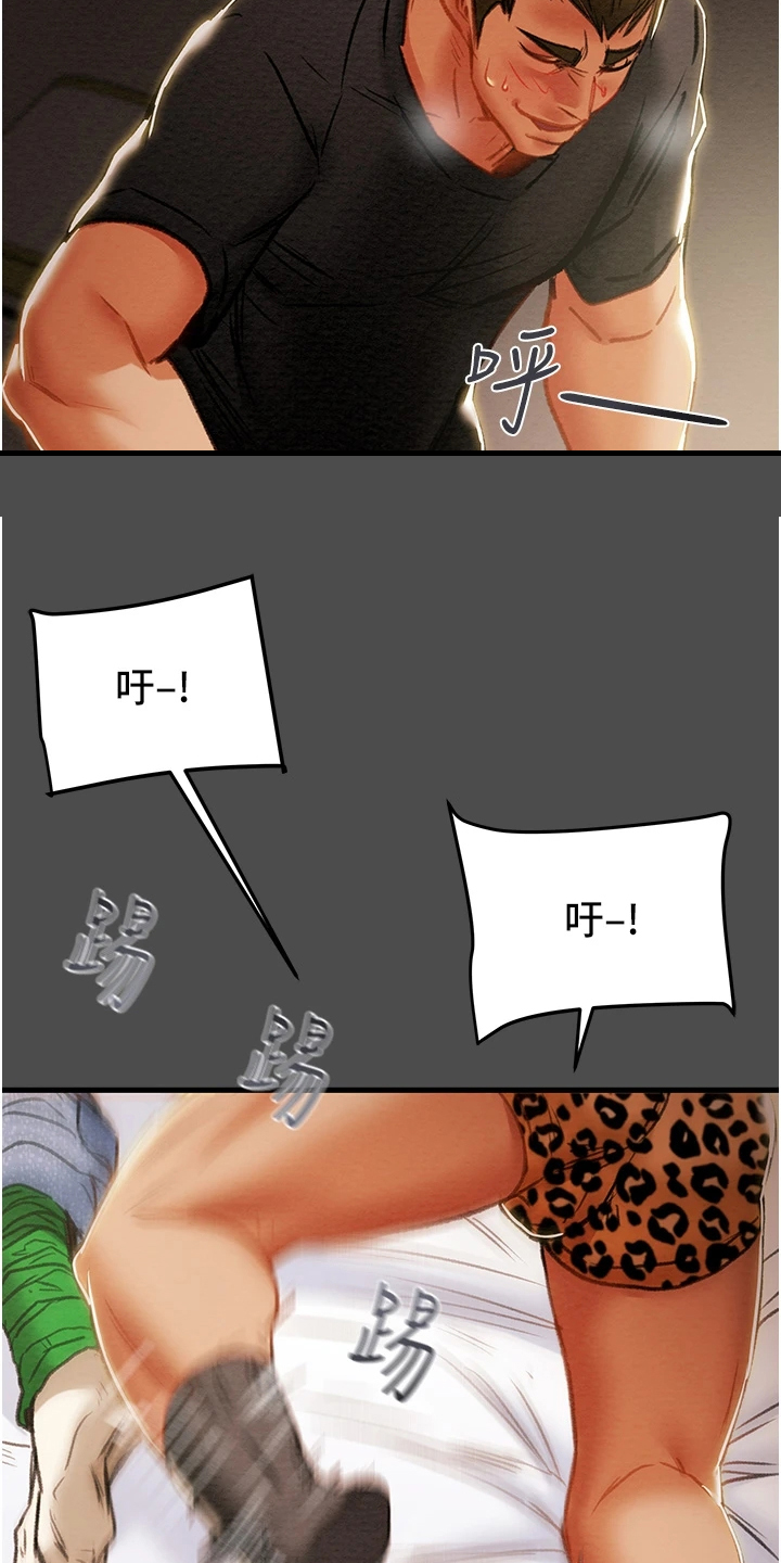 攻略计划漫画,第146章：厌倦单恋了2图