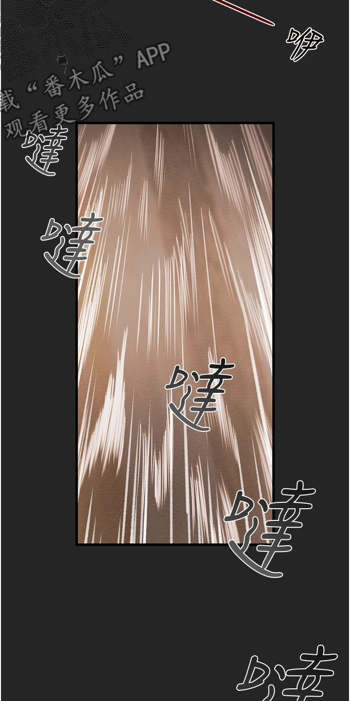 攻略计划漫画,第148章：同归于尽4图
