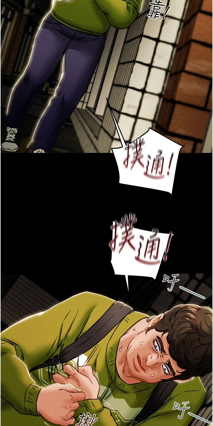 攻略计划漫画,第98章：我一直在等你4图