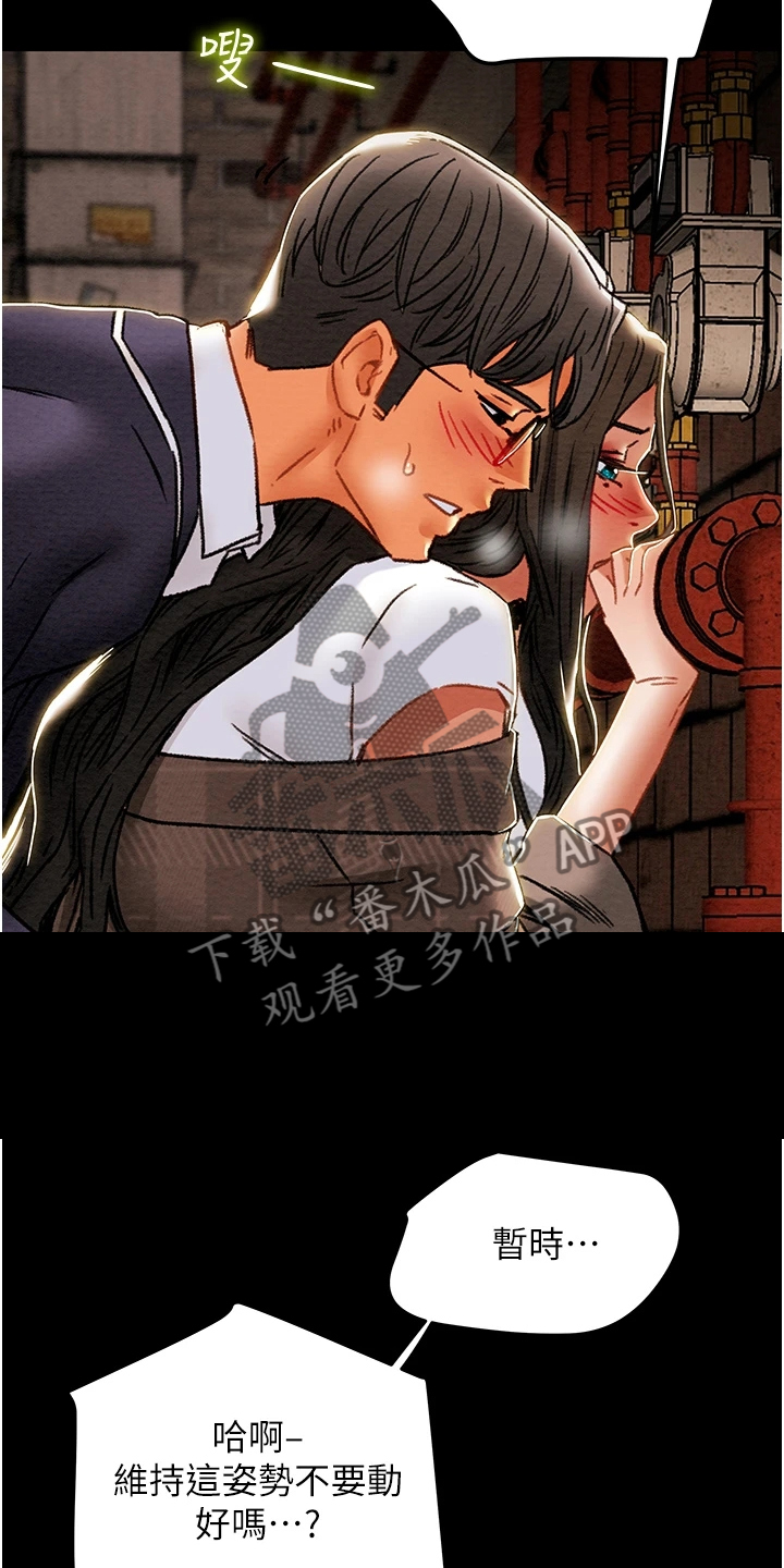 攻略计划漫画,第94章：小姨子有多好5图