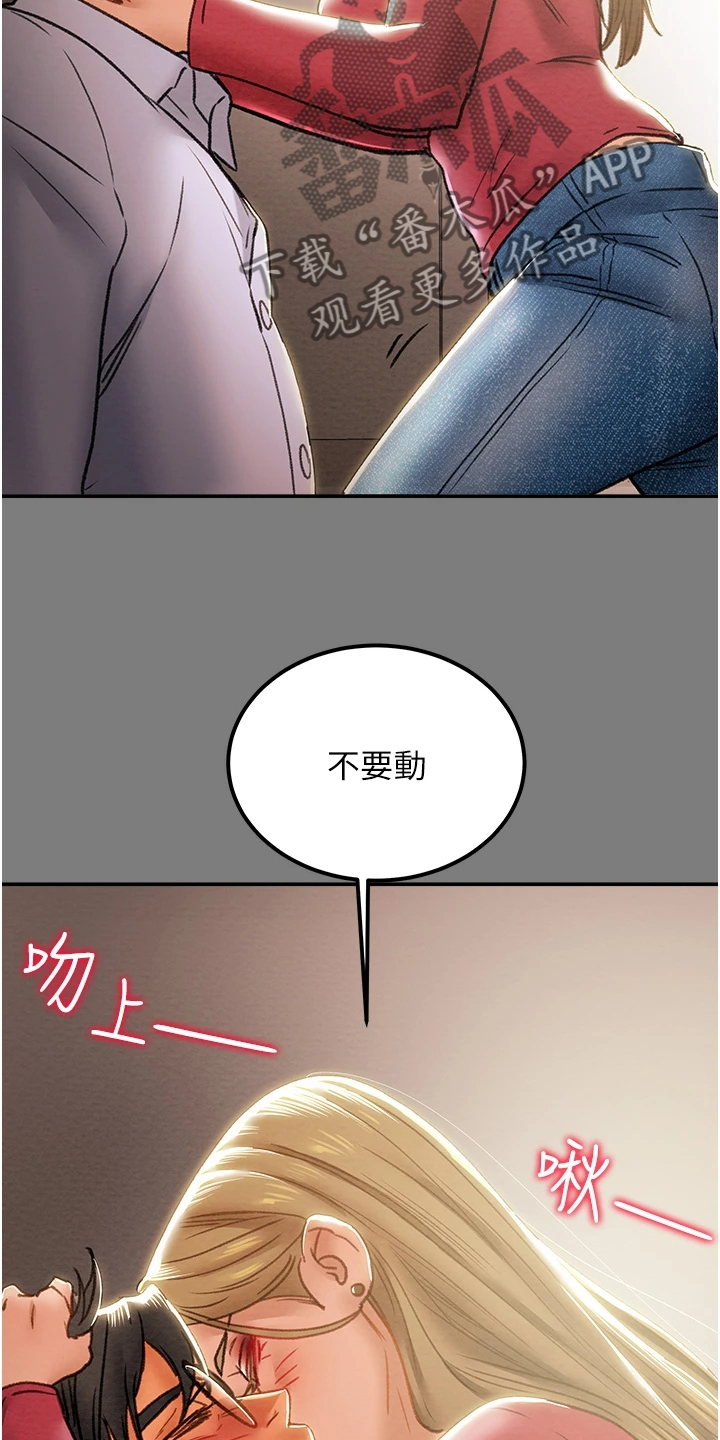 攻略计划漫画,第112章：开始即是重击4图