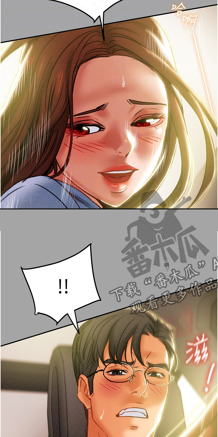 攻略计划漫画,第88章：只能爱我3图