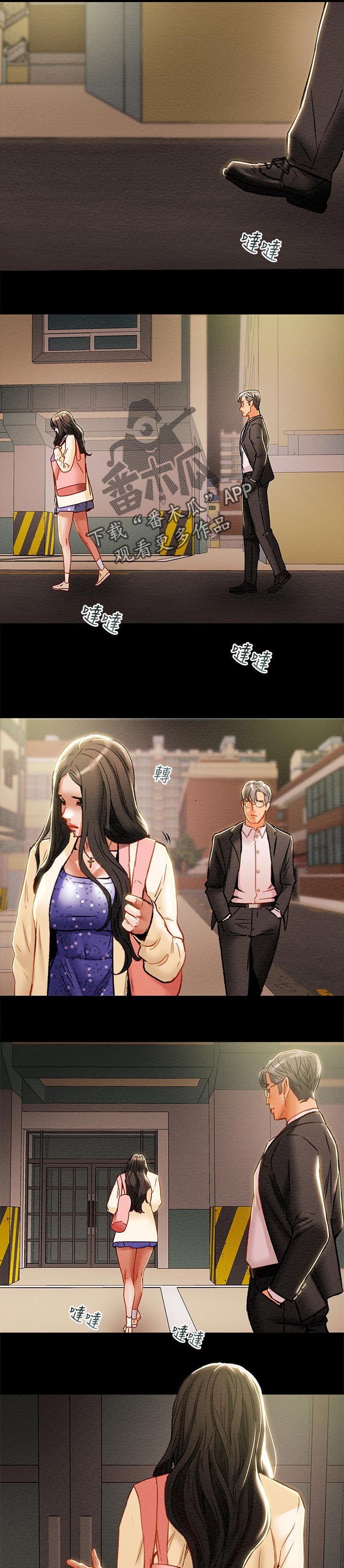 攻略计划漫画,第65章：执念3图