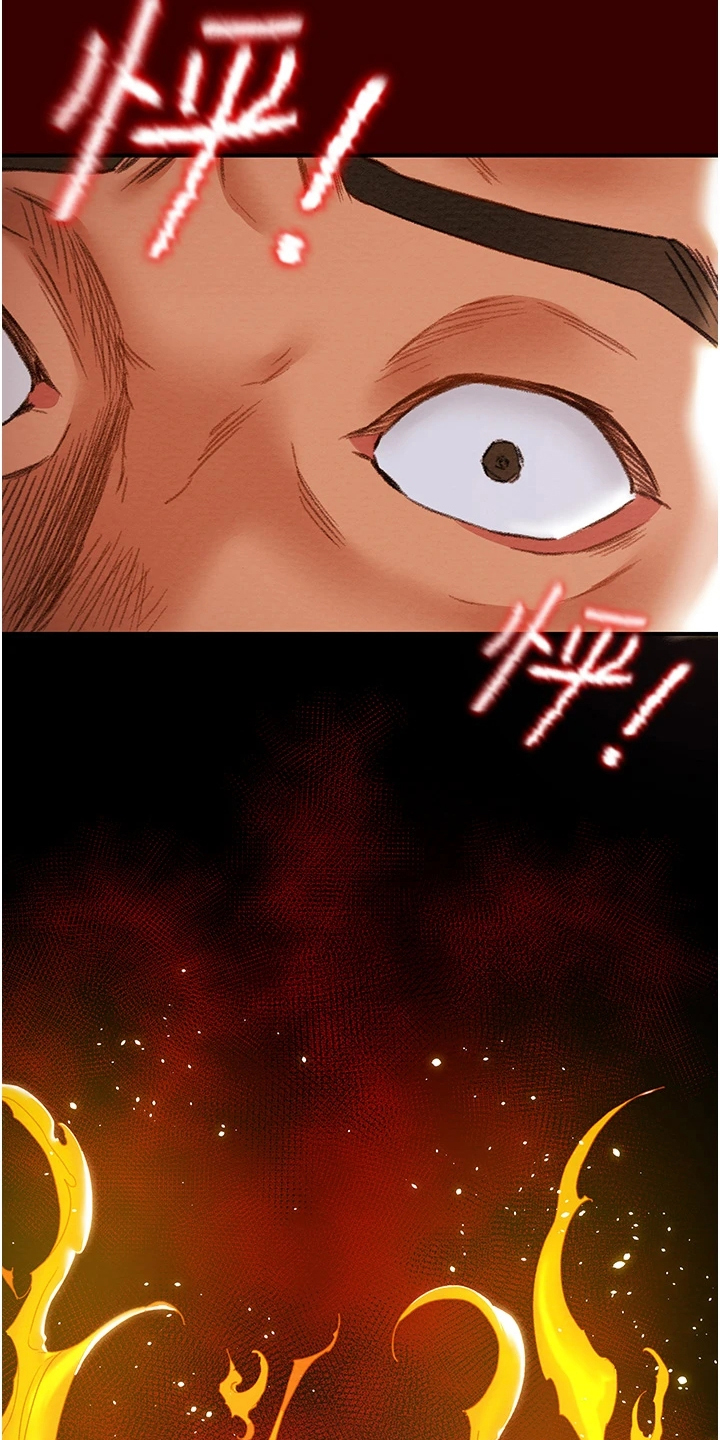 攻略计划漫画,第98章：我一直在等你1图