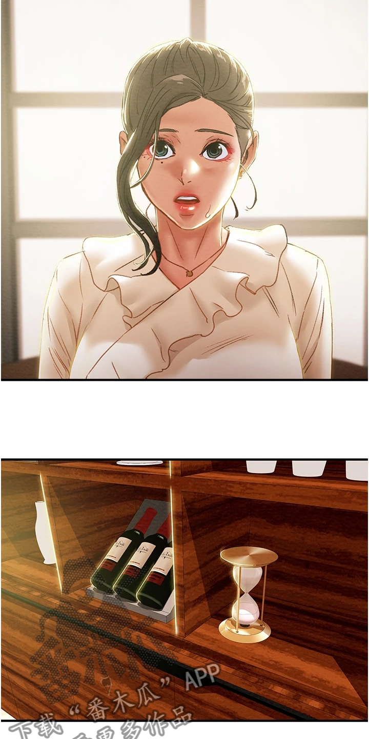攻略计划漫画,第108章：计划开始1图