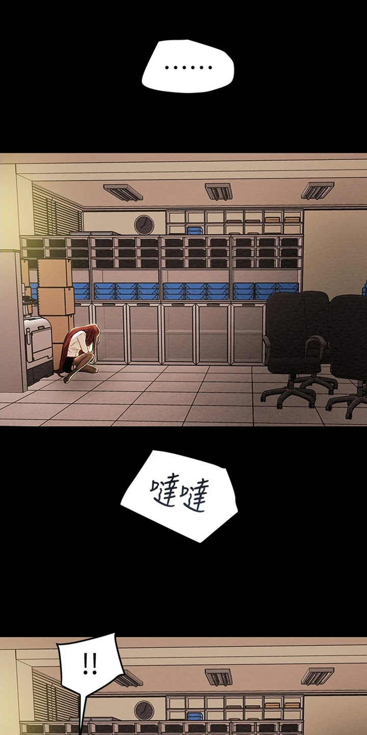 攻略计划漫画,第85章：被分手3图