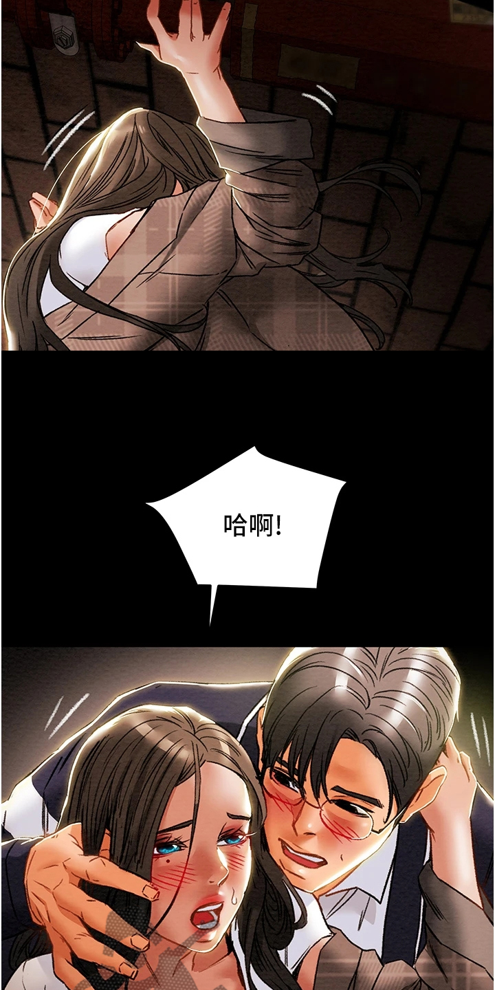 攻略计划漫画,第94章：小姨子有多好3图