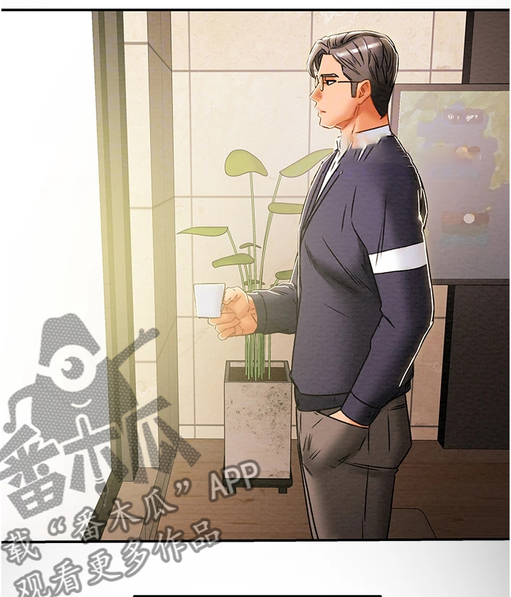 攻略计划漫画,第89章：麻痹理性2图