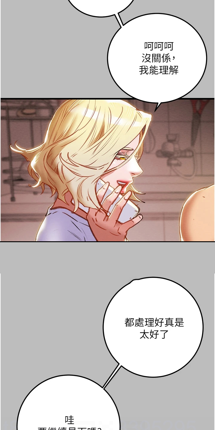 攻略计划漫画,第147章：等我回来5图