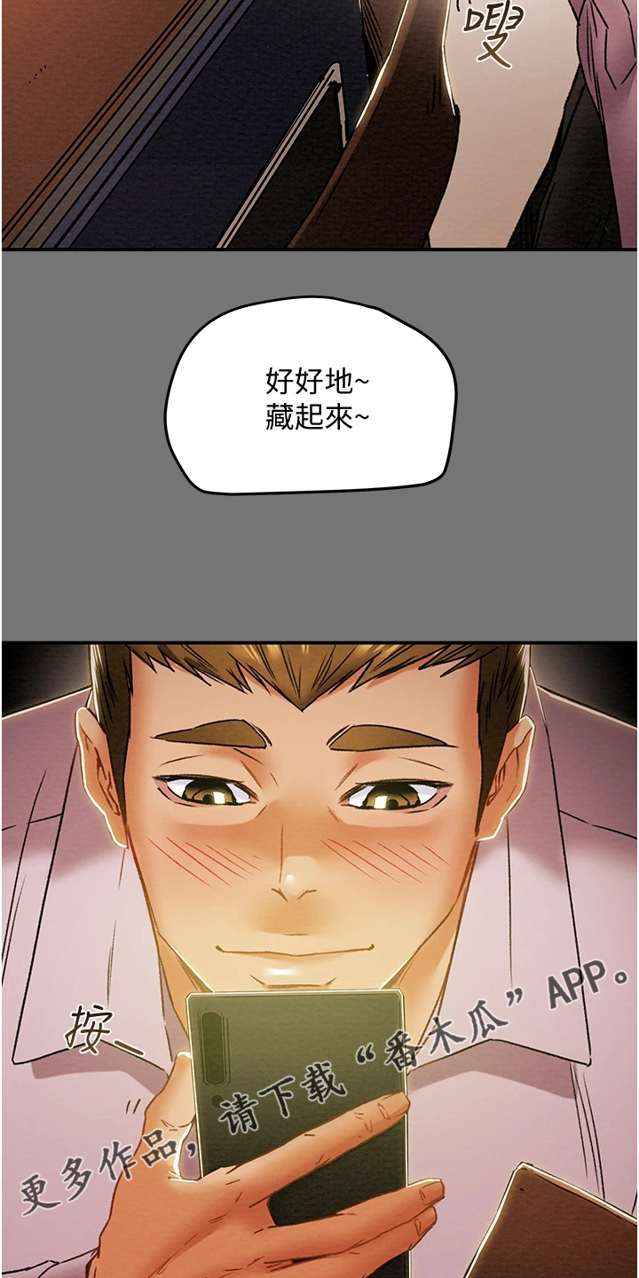 攻略计划漫画,第94章：小姨子有多好3图