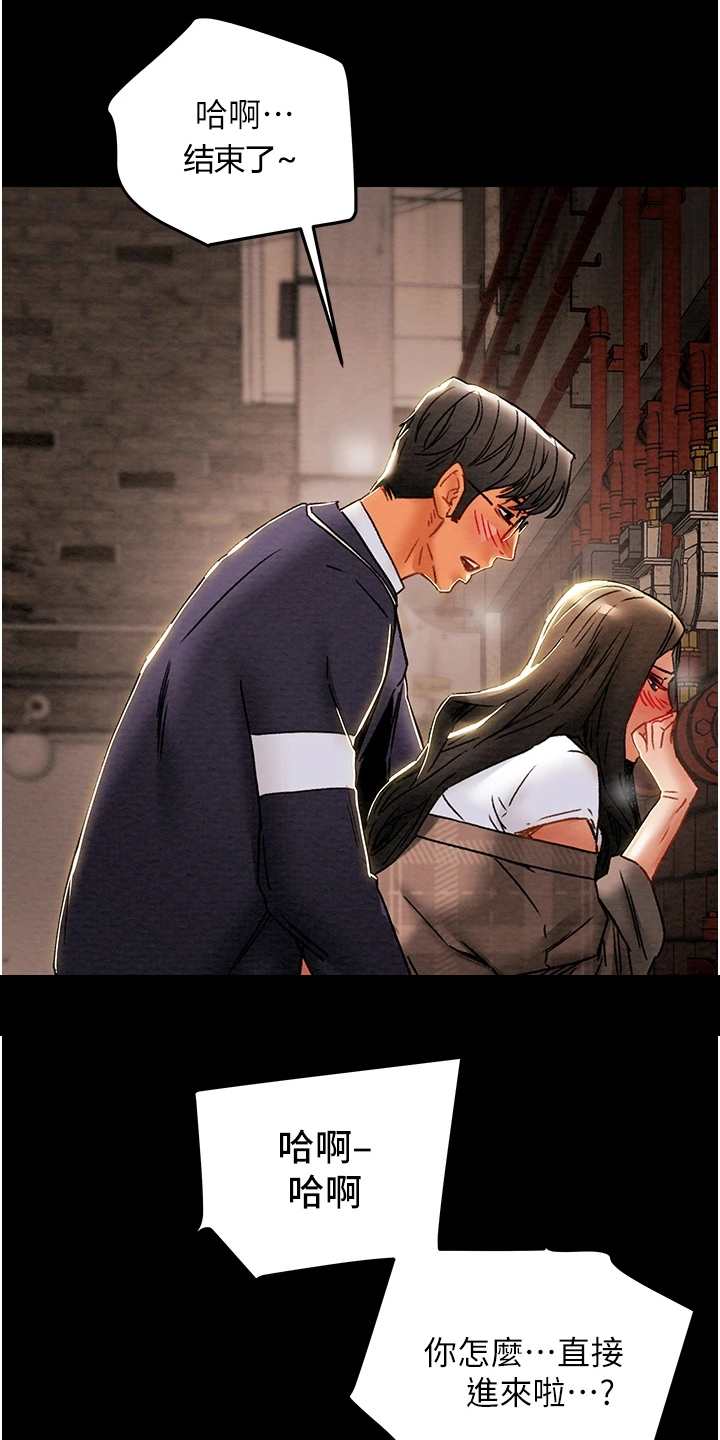 攻略计划漫画,第94章：小姨子有多好4图