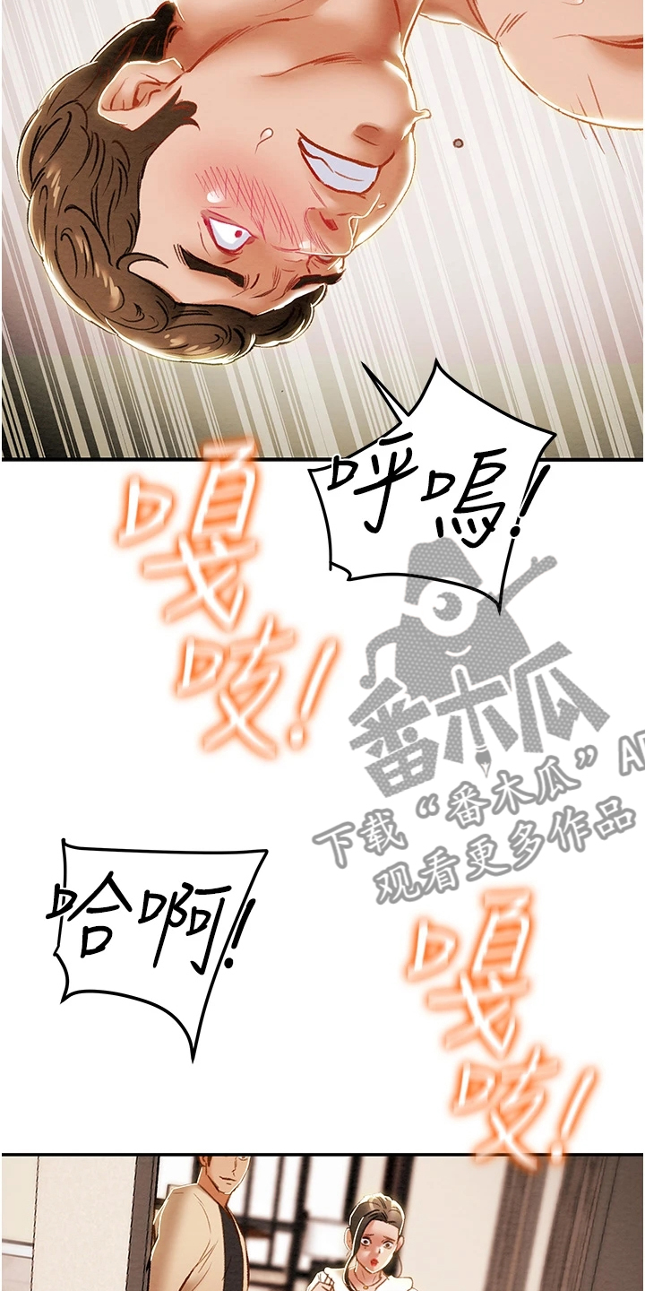 攻略计划漫画,第109章：逐渐开放的心1图