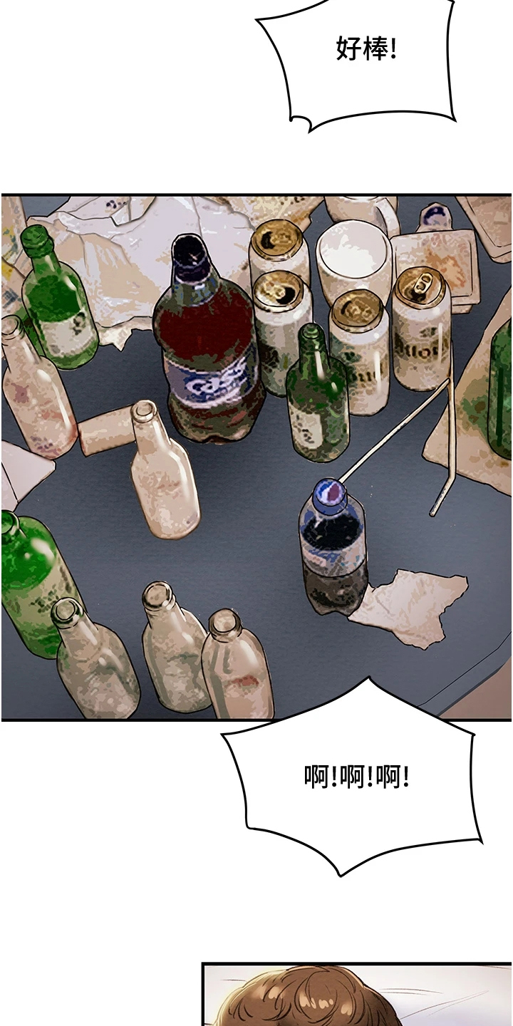 攻略计划漫画,第105章：被开除3图