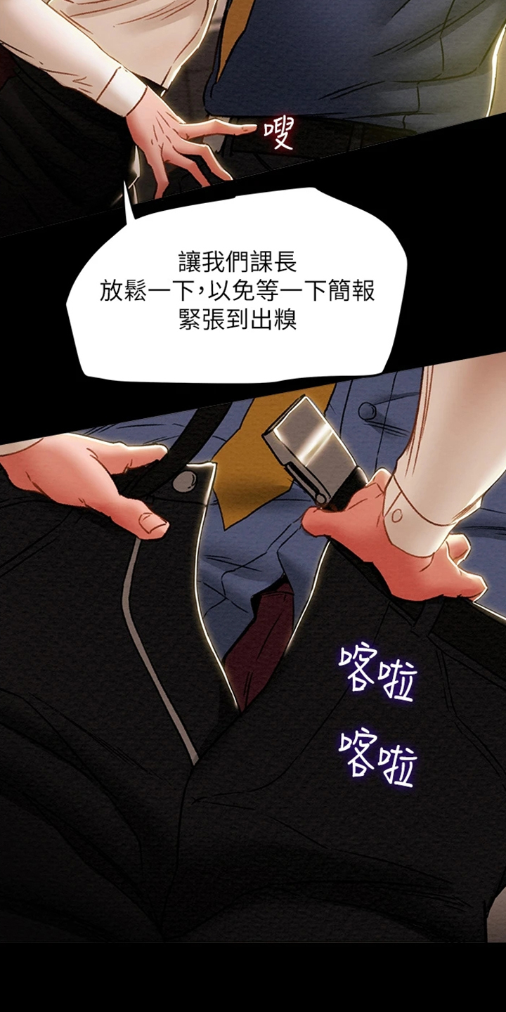 攻略计划漫画,第84章：2年前4图